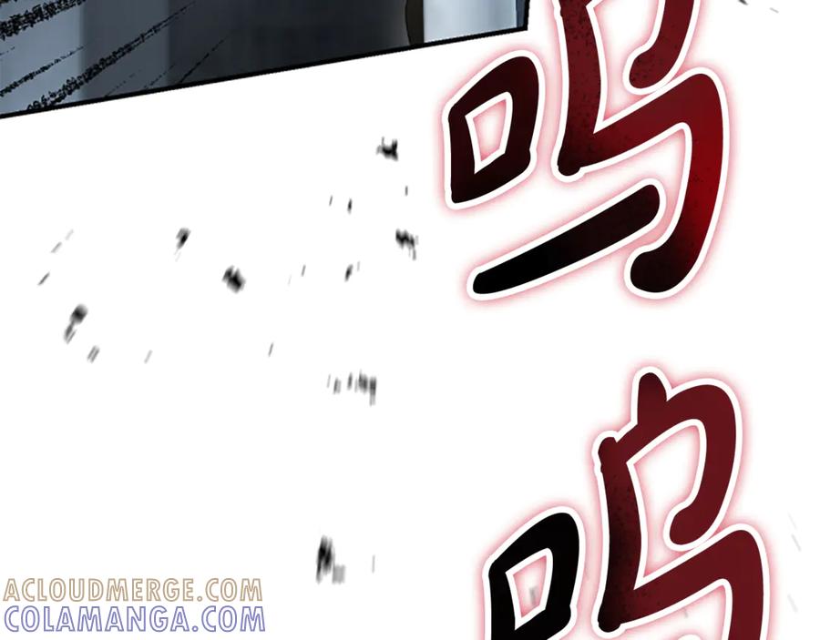 《凡菲尔德的秘密》第38话 悲剧 第25页
