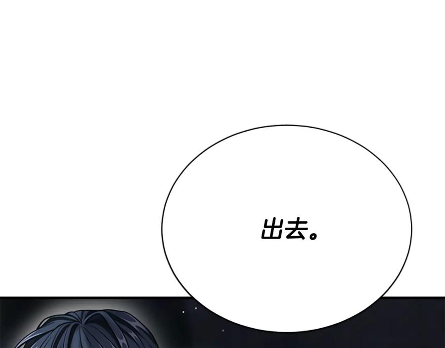 《凡菲尔德的秘密》第38话 悲剧 第163页