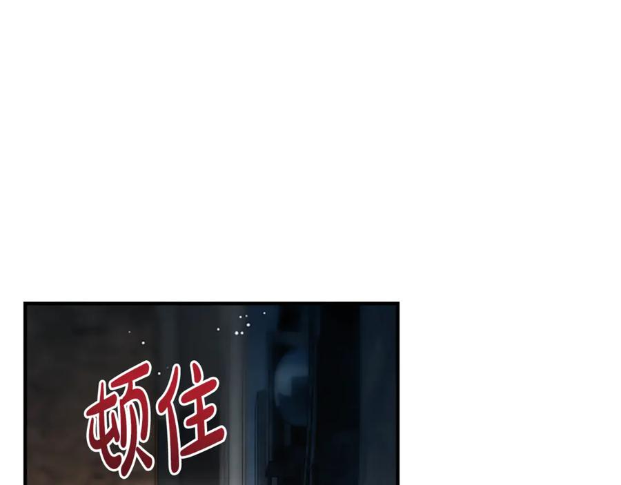《凡菲尔德的秘密》第38话 悲剧 第63页