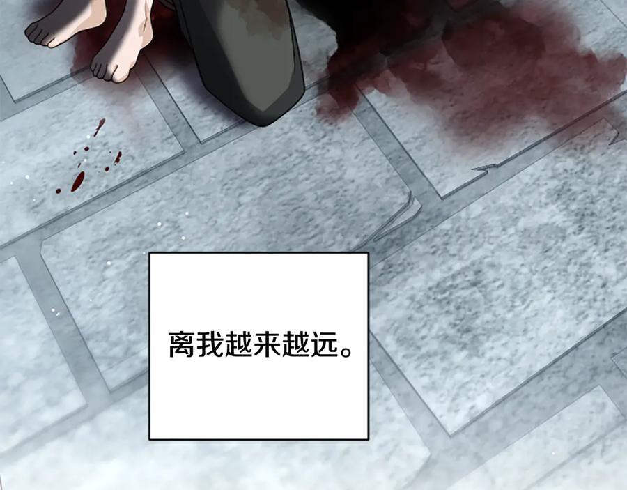 《凡菲尔德的秘密》第38话 悲剧 第188页