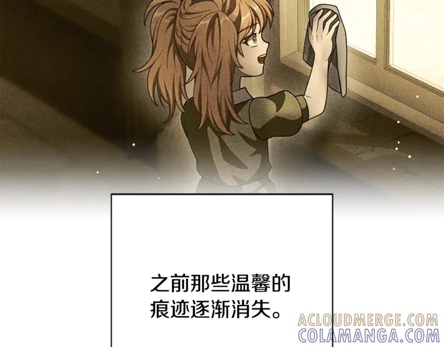 《凡菲尔德的秘密》第38话 悲剧 第181页