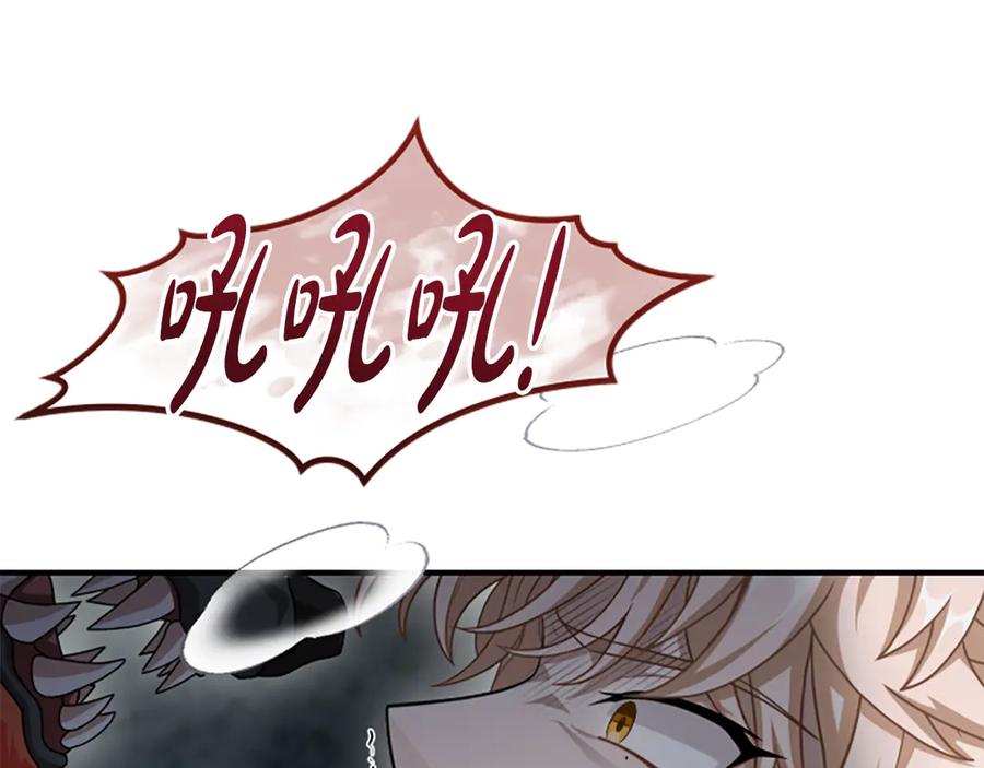 《凡菲尔德的秘密》第38话 悲剧 第131页