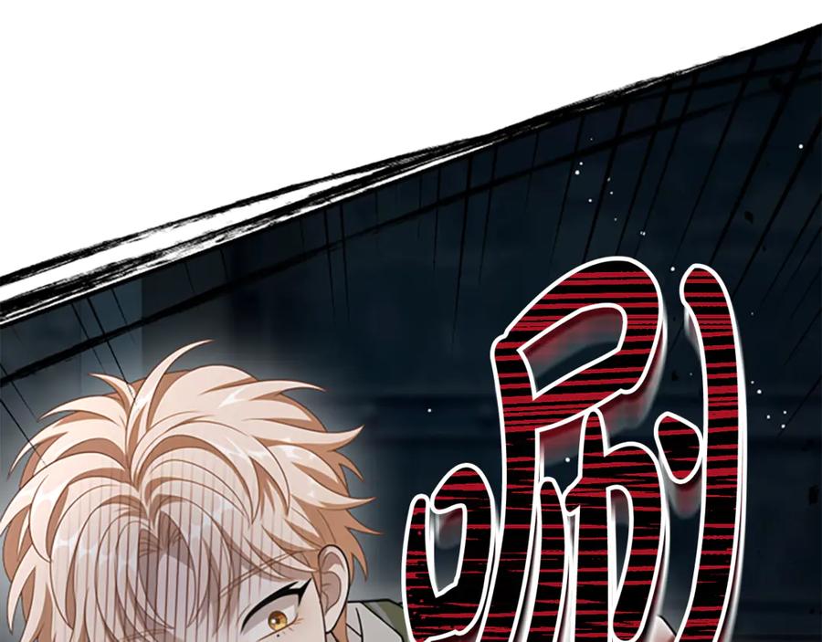 《凡菲尔德的秘密》第38话 悲剧 第88页