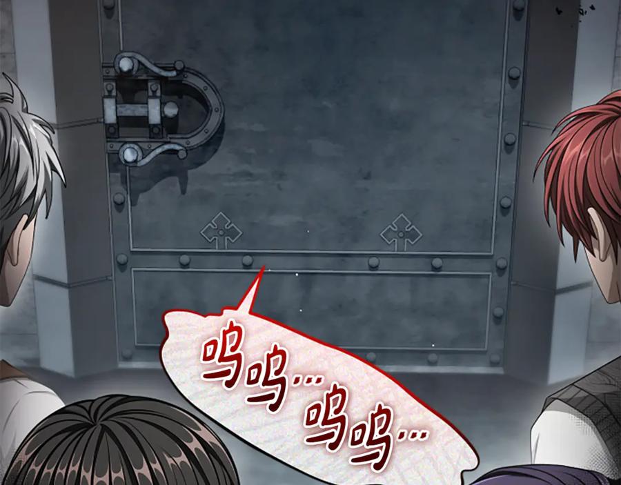 《凡菲尔德的秘密》第38话 悲剧 第39页