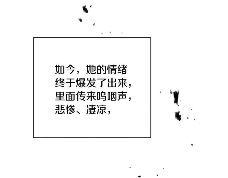 《凡菲尔德的秘密》第38话 悲剧 第43页