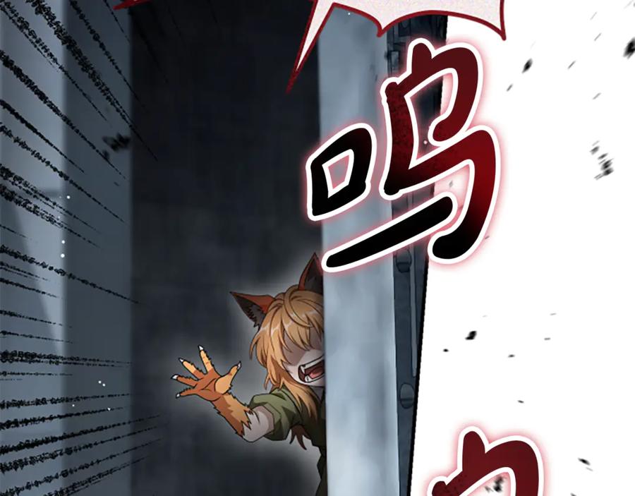 《凡菲尔德的秘密》第38话 悲剧 第24页