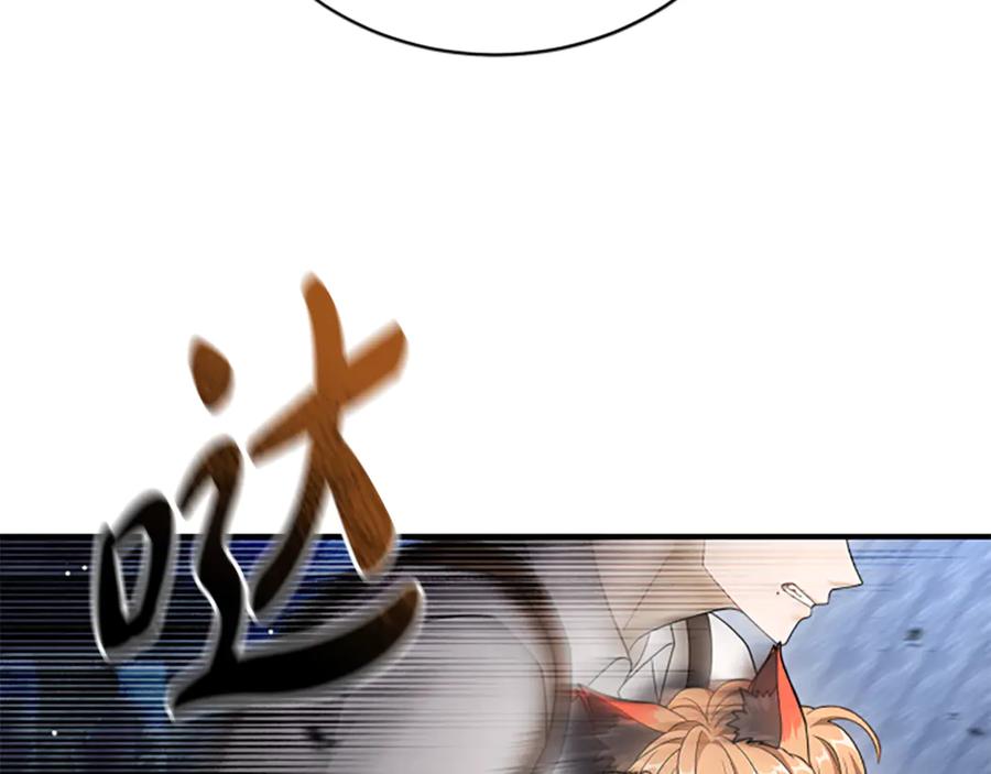 《凡菲尔德的秘密》第38话 悲剧 第7页