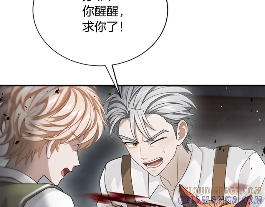 《凡菲尔德的秘密》第38话 悲剧 第21页