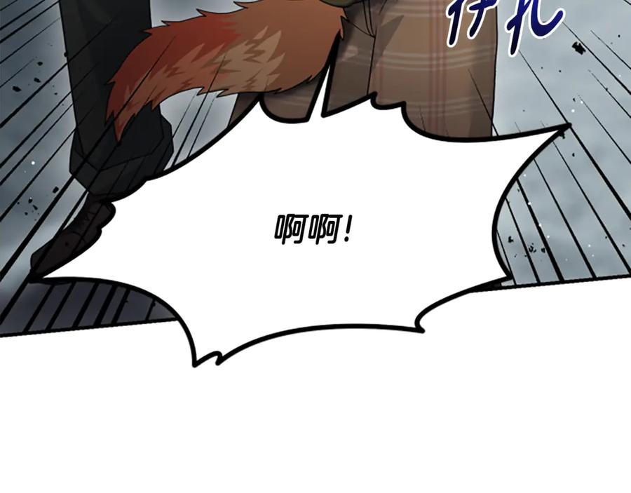 《凡菲尔德的秘密》第38话 悲剧 第14页