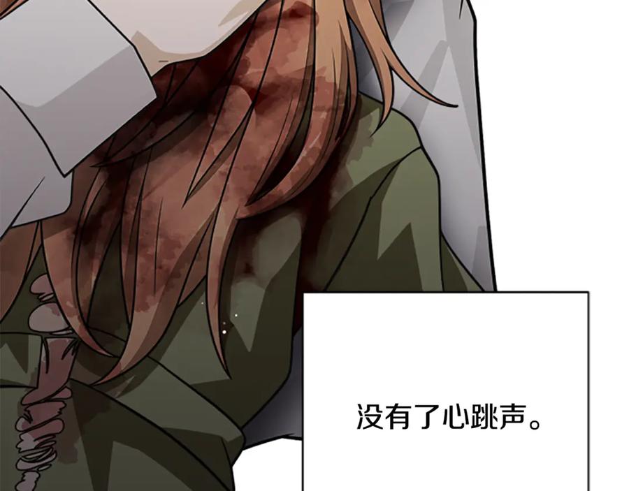 《凡菲尔德的秘密》第38话 悲剧 第178页