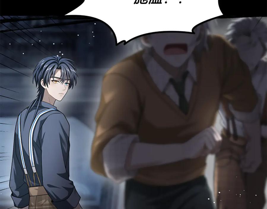 《凡菲尔德的秘密》第38话 悲剧 第106页
