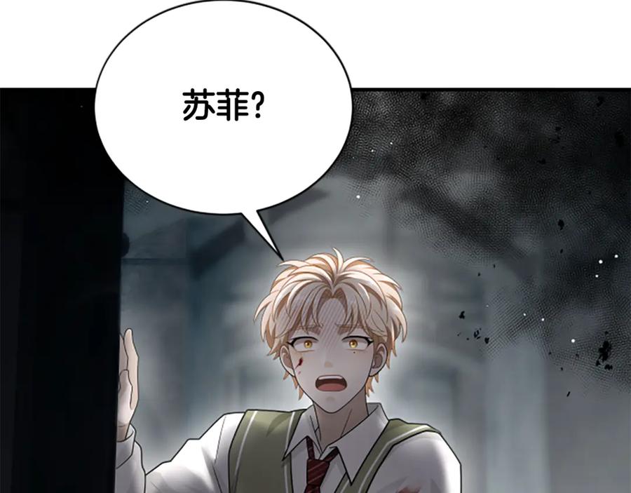 《凡菲尔德的秘密》第38话 悲剧 第68页