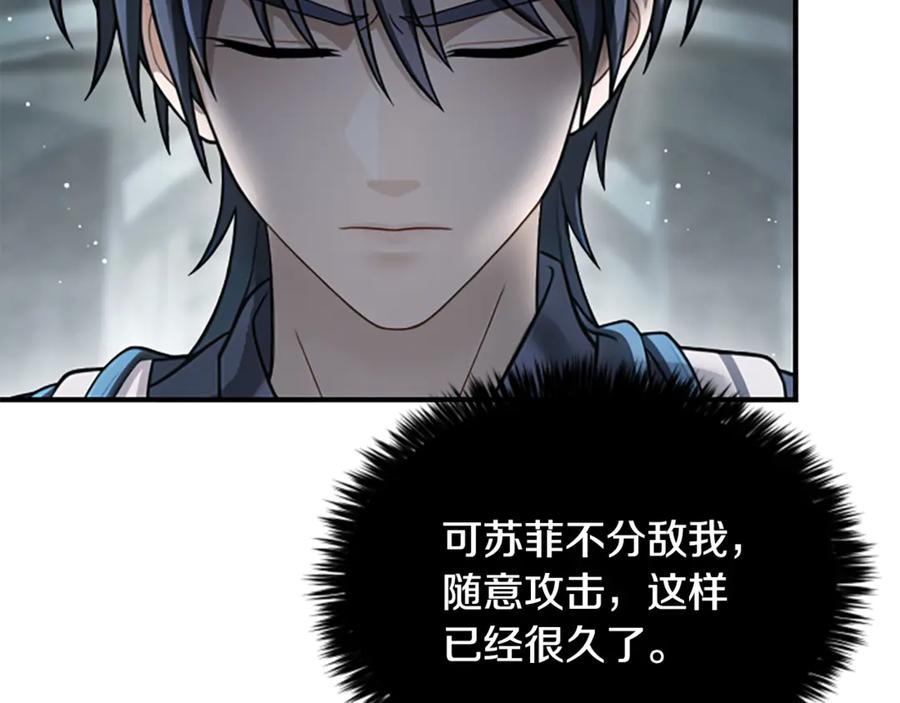 《凡菲尔德的秘密》第38话 悲剧 第120页