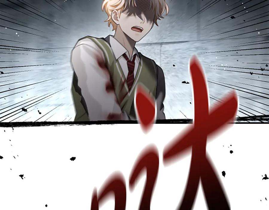 《凡菲尔德的秘密》第38话 悲剧 第99页