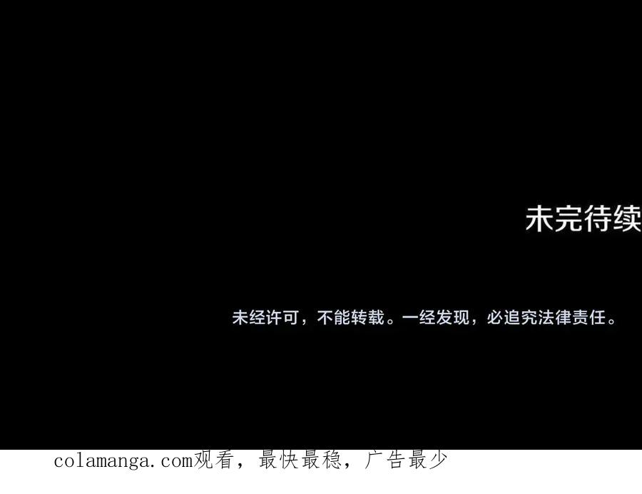 《凡菲尔德的秘密》第38话 悲剧 第207页