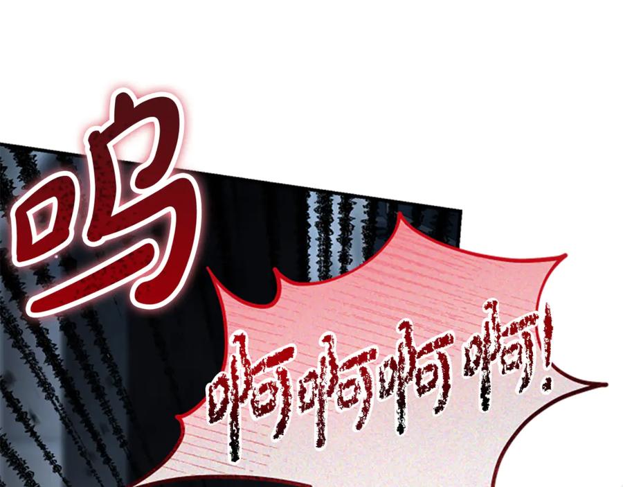 《凡菲尔德的秘密》第38话 悲剧 第23页
