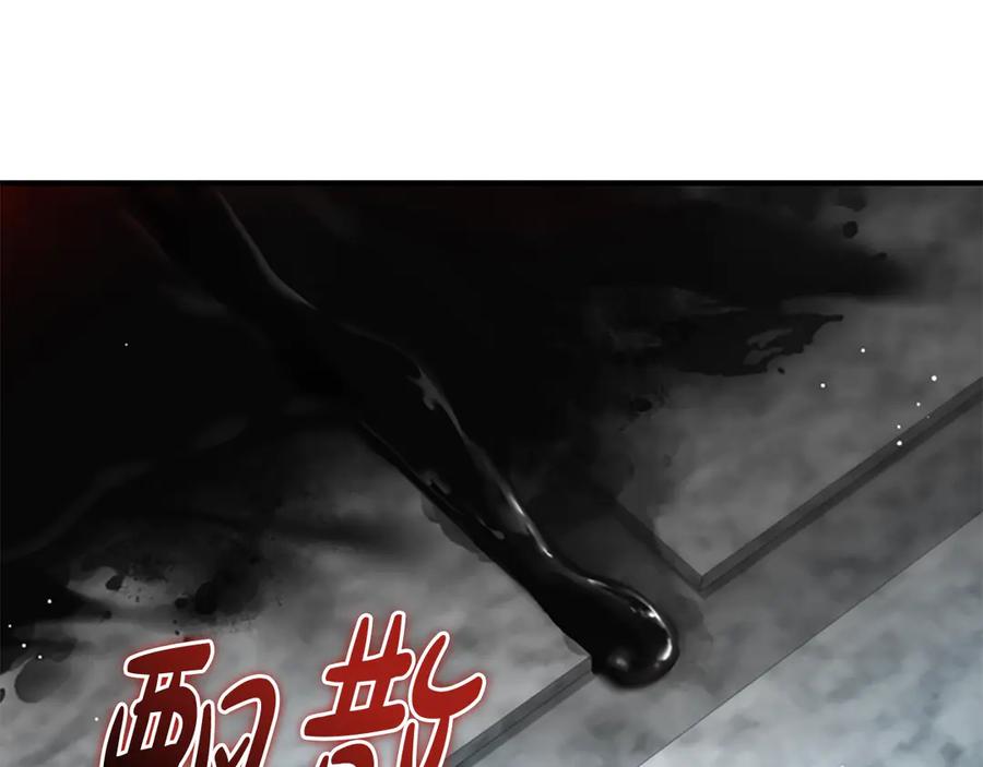 《凡菲尔德的秘密》第38话 悲剧 第190页