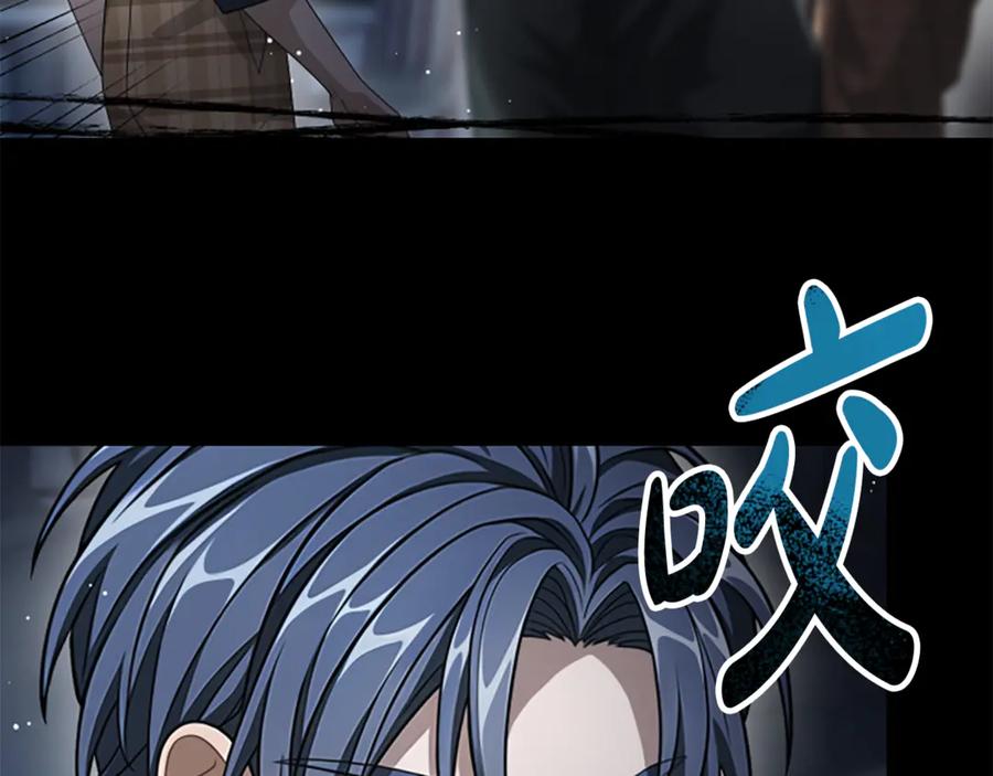 《凡菲尔德的秘密》第38话 悲剧 第107页