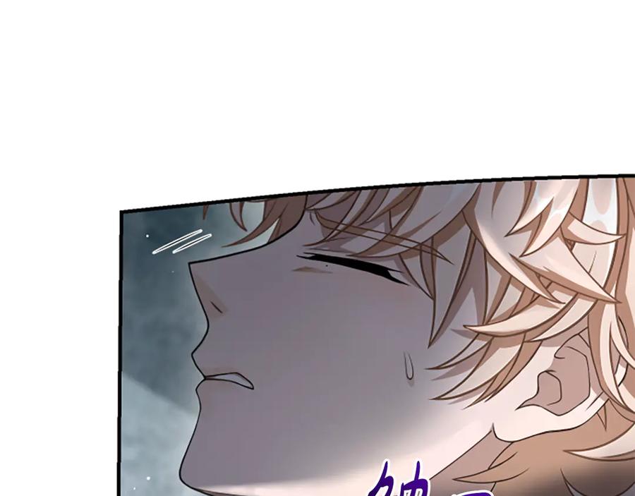 《凡菲尔德的秘密》第38话 悲剧 第138页