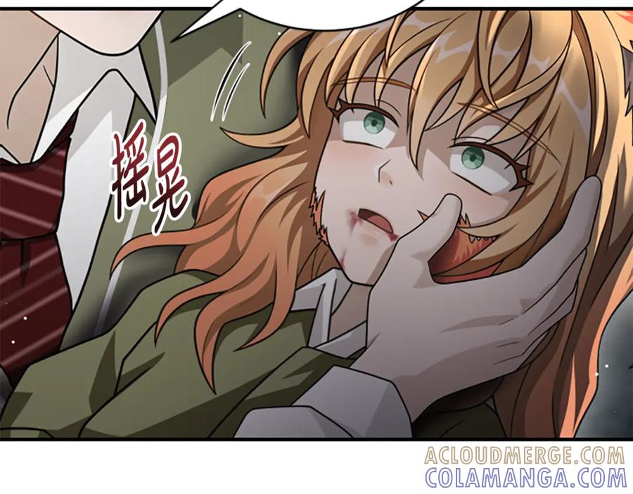 《凡菲尔德的秘密》第38话 悲剧 第85页