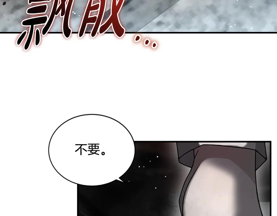 《凡菲尔德的秘密》第38话 悲剧 第191页
