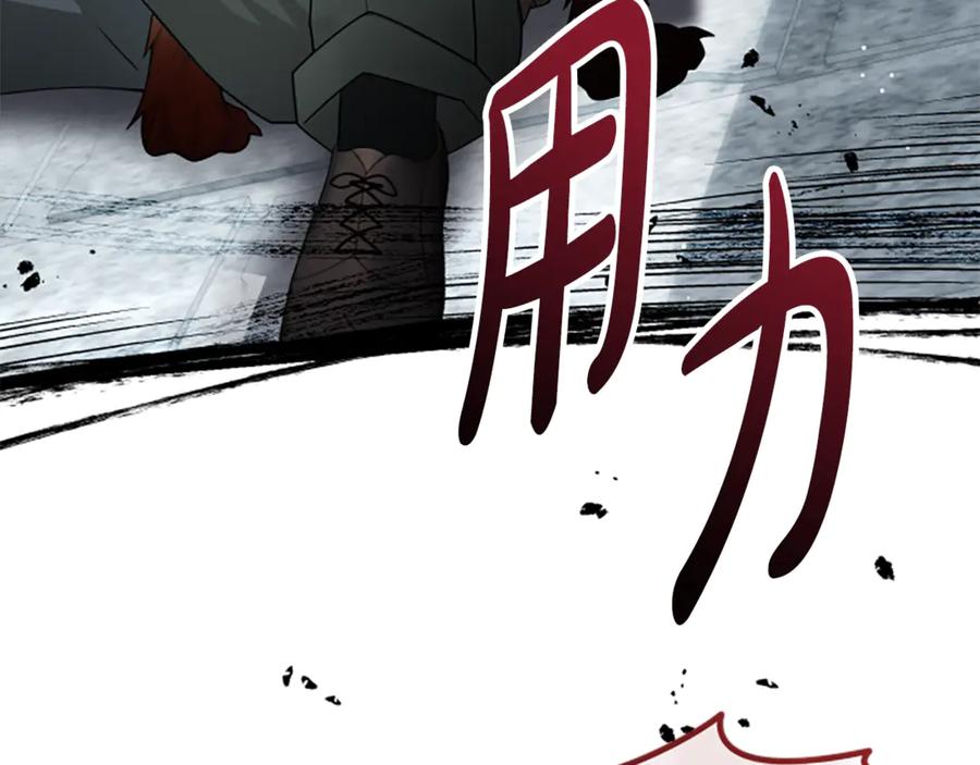 《凡菲尔德的秘密》第38话 悲剧 第115页