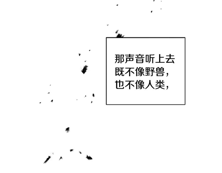 《凡菲尔德的秘密》第38话 悲剧 第44页