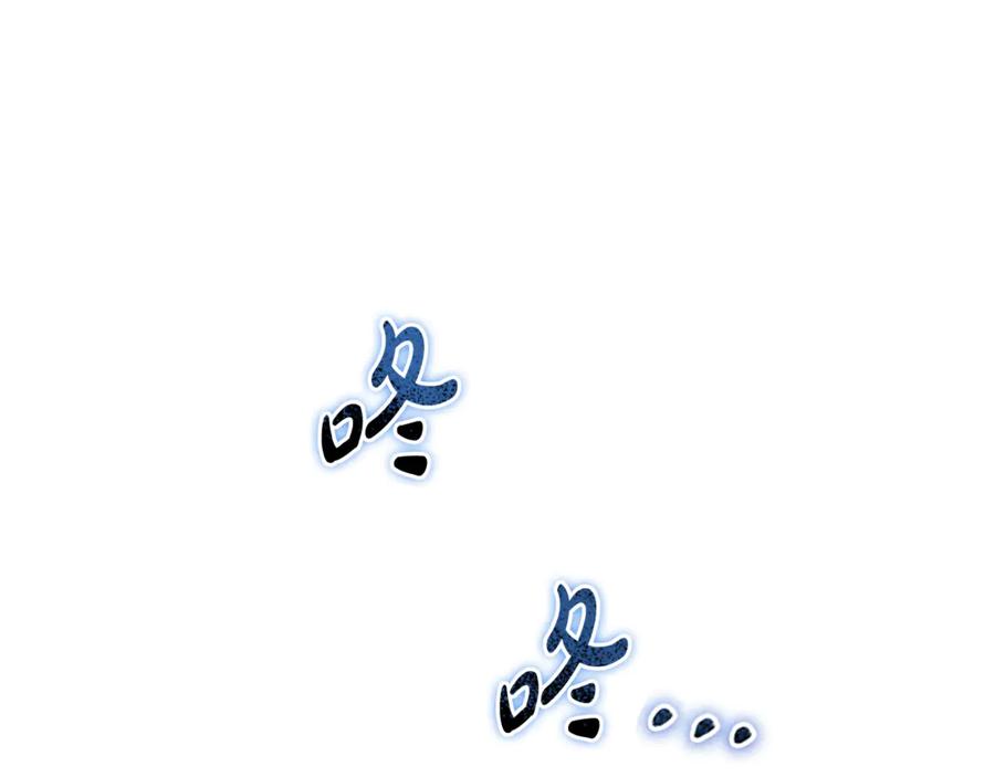 《凡菲尔德的秘密》第38话 悲剧 第52页