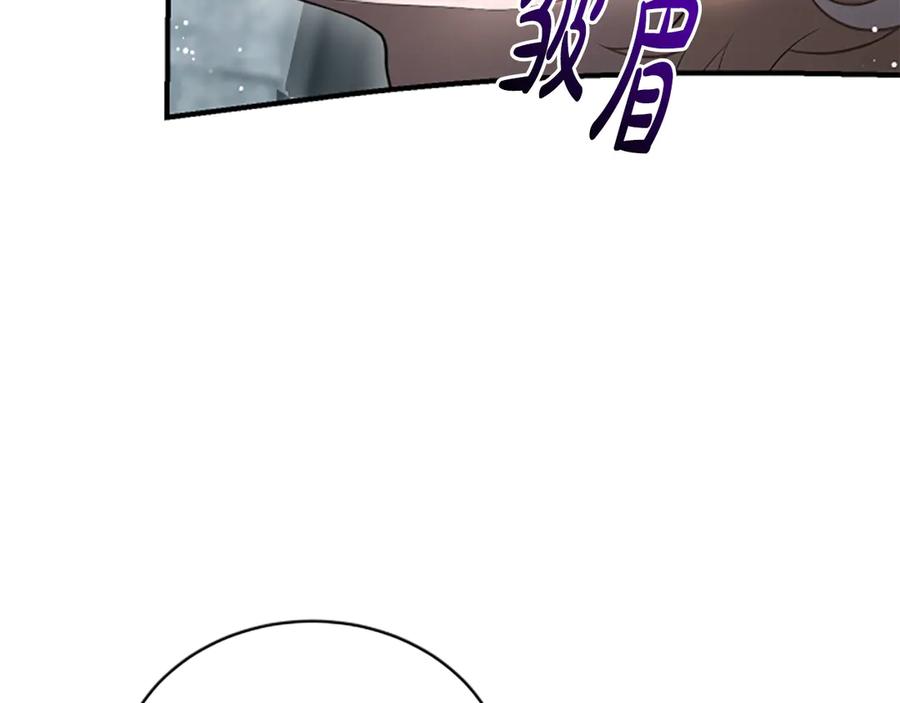 《凡菲尔德的秘密》第38话 悲剧 第139页