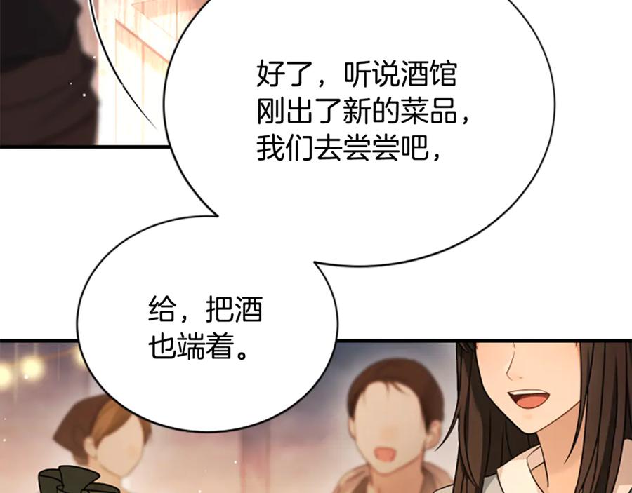 《凡菲尔德的秘密》第39话 审判 第75页