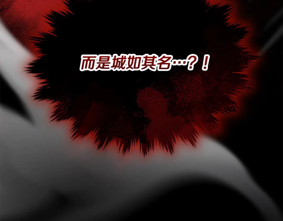 《凡菲尔德的秘密》第39话 审判 第203页