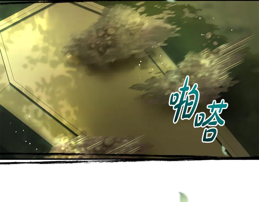 《凡菲尔德的秘密》第39话 审判 第8页