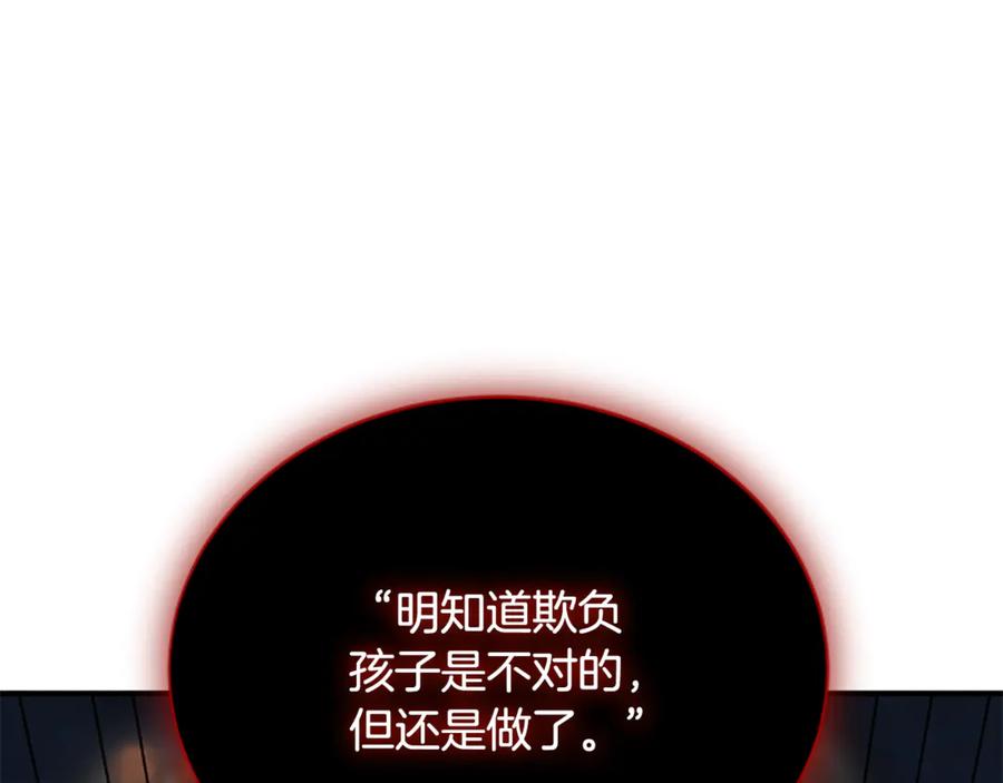《凡菲尔德的秘密》第39话 审判 第159页