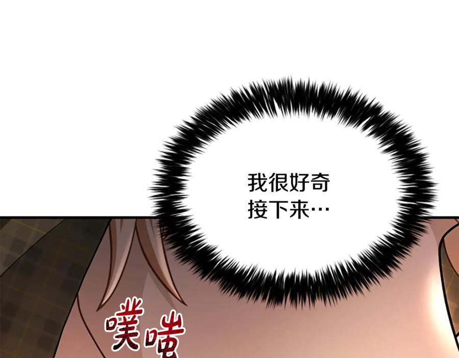 《凡菲尔德的秘密》第39话 审判 第83页