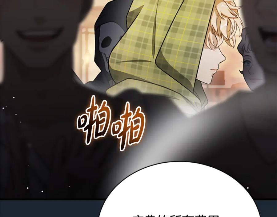 《凡菲尔德的秘密》第39话 审判 第56页