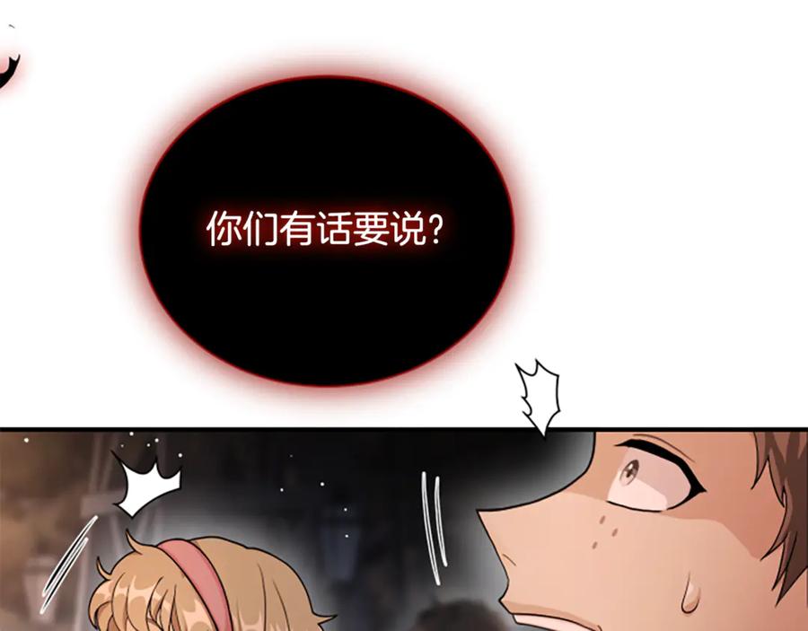 《凡菲尔德的秘密》第39话 审判 第139页