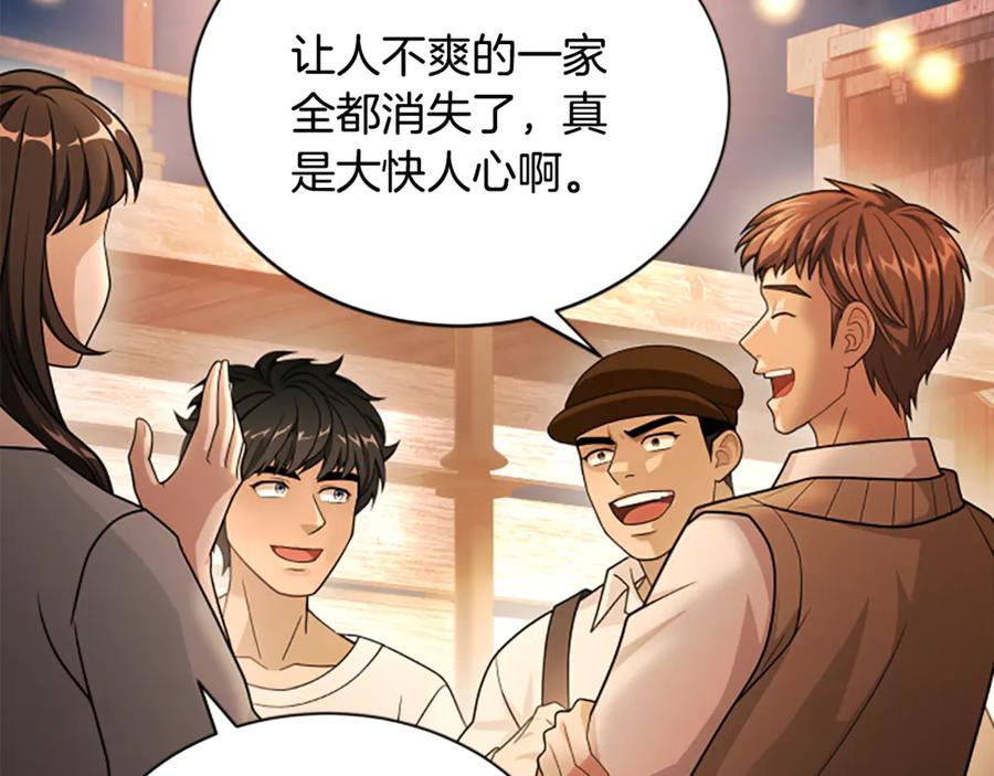 《凡菲尔德的秘密》第39话 审判 第72页
