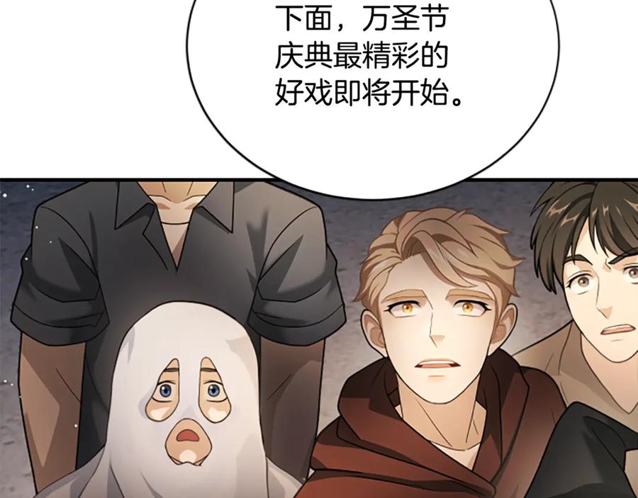 《凡菲尔德的秘密》第39话 审判 第107页
