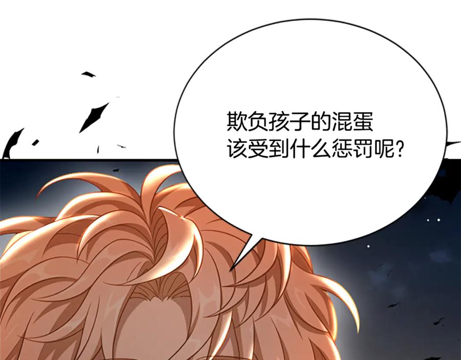 《凡菲尔德的秘密》第39话 审判 第143页