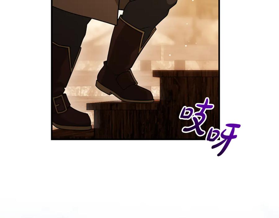 《凡菲尔德的秘密》第39话 审判 第51页