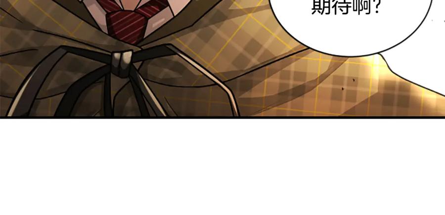 《凡菲尔德的秘密》第39话 审判 第111页
