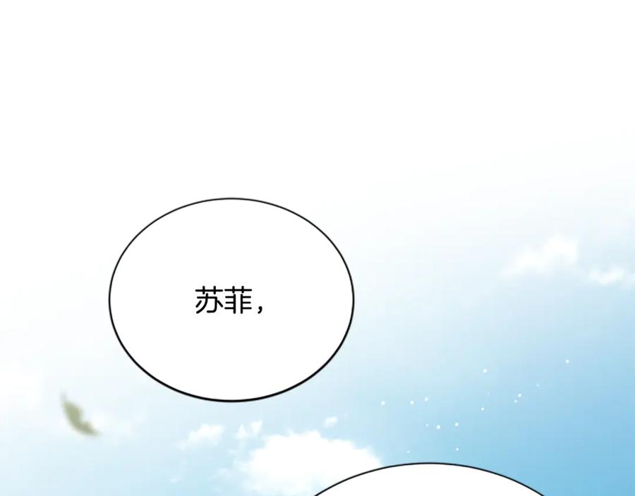 《凡菲尔德的秘密》第39话 审判 第27页