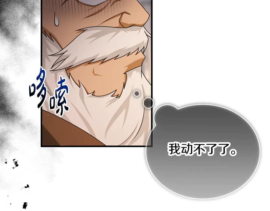 《凡菲尔德的秘密》第39话 审判 第124页