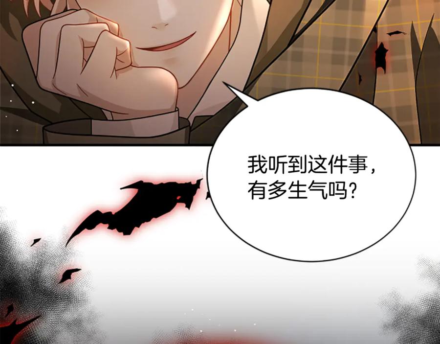 《凡菲尔德的秘密》第39话 审判 第135页