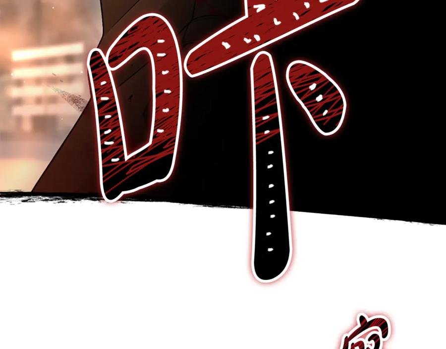 《凡菲尔德的秘密》第39话 审判 第182页