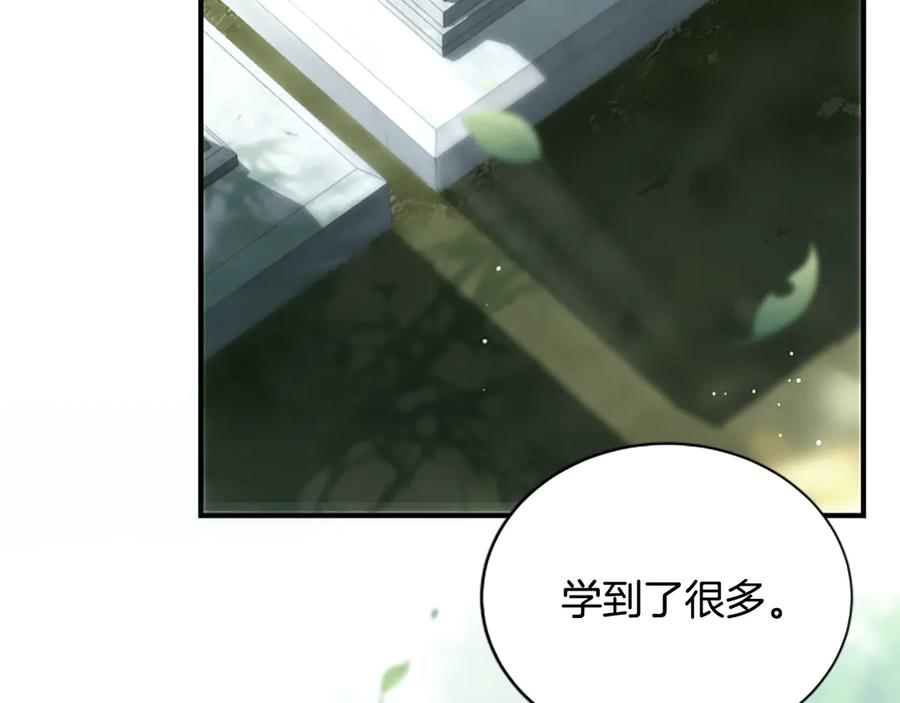 《凡菲尔德的秘密》第39话 审判 第20页