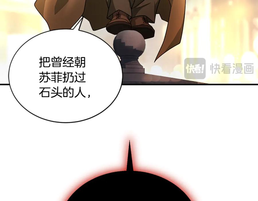 《凡菲尔德的秘密》第39话 审判 第127页