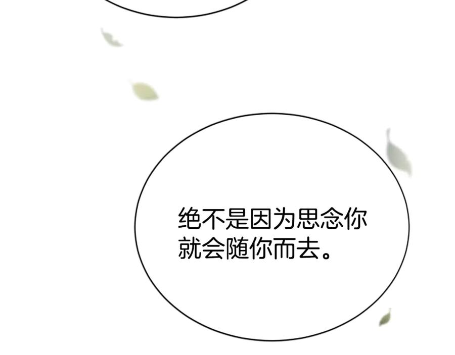 《凡菲尔德的秘密》第39话 审判 第36页