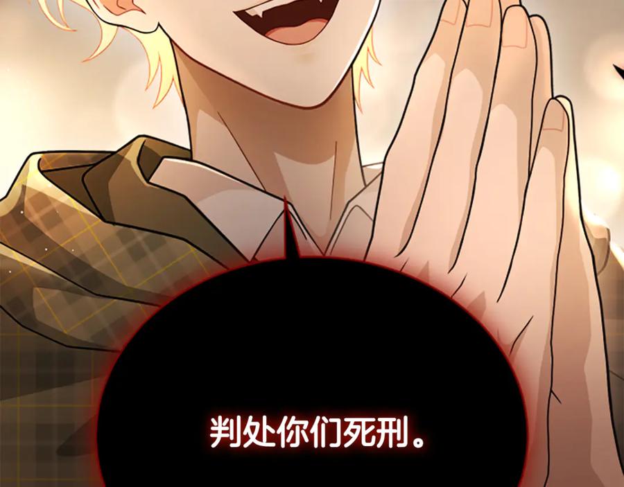 《凡菲尔德的秘密》第39话 审判 第174页