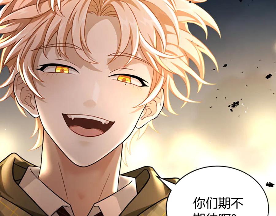 《凡菲尔德的秘密》第39话 审判 第110页